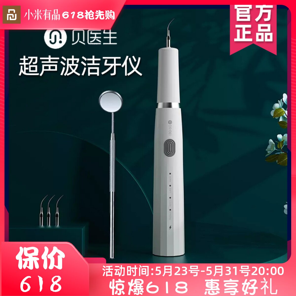Xiaomi Mi Family Ultrasonic Dentistry Instrument Portable Orthodontic Tooth Slit Calculus Water Dental Floss Household Oral Cleaner