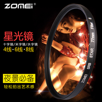 Zhuo Mei Star Mirror Canon Nikon 67mm 55 77mm Micro SLR Camera Filter 49 Star Mirror Night Mirror