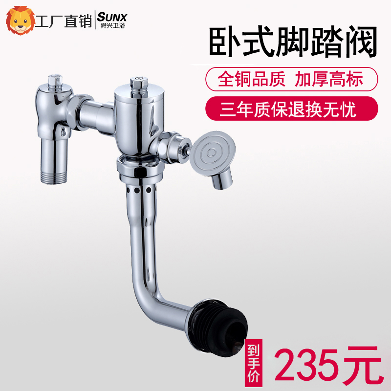 All-copper horizontal foot flush valve regulating stool Hand press flush valve Squat toilet DC603VLR VLF