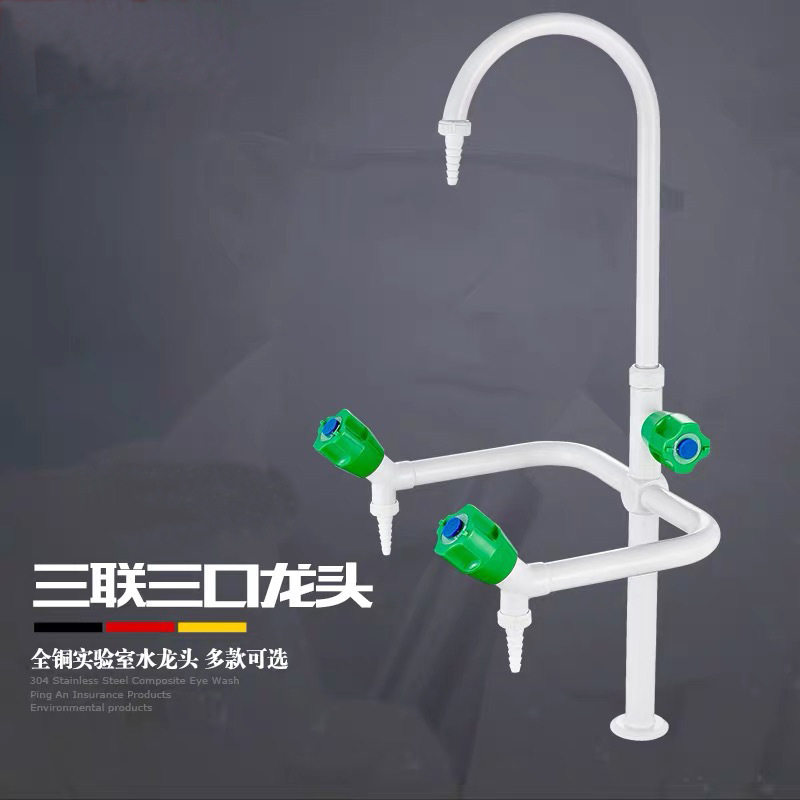 Brass spray plastic assay laboratory special tap for white tap experimental bench in triple triple-mouth tap school