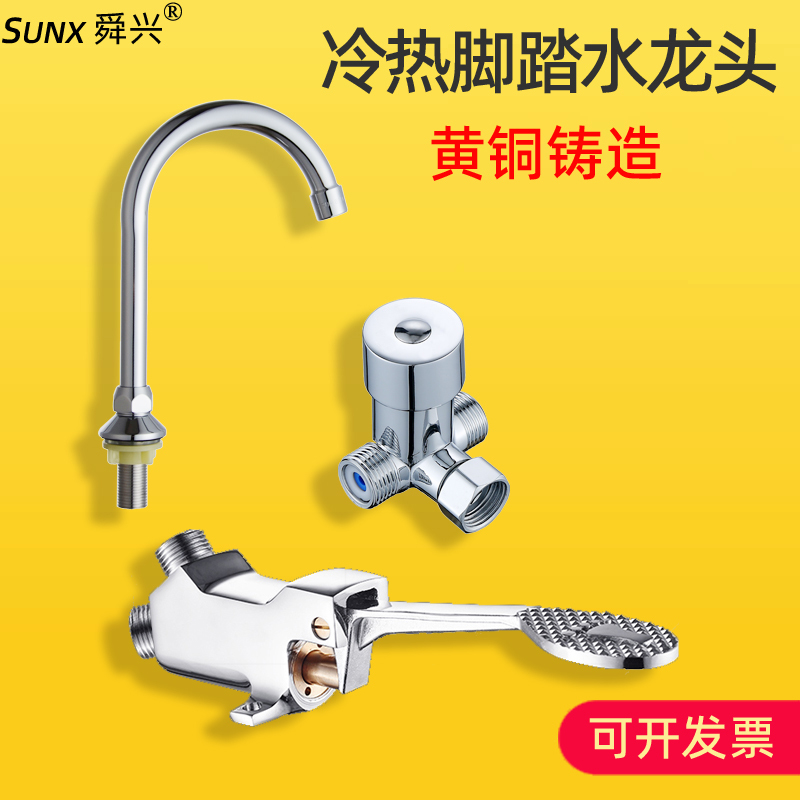 Foot-Operated Hot and Cold Water Faucet Switch, Two-In-One-Out Mixing Valve, Foot-Operated Temperature Control Valve, Foot-Operated Faucet for Medical Use Foot-Operated Hot and Cold Water Faucet Switch, Two-In-One-Out Mixing Valve, Foot-Operated Temperature Control Valve, Foot-Operated Faucet for Medical Use