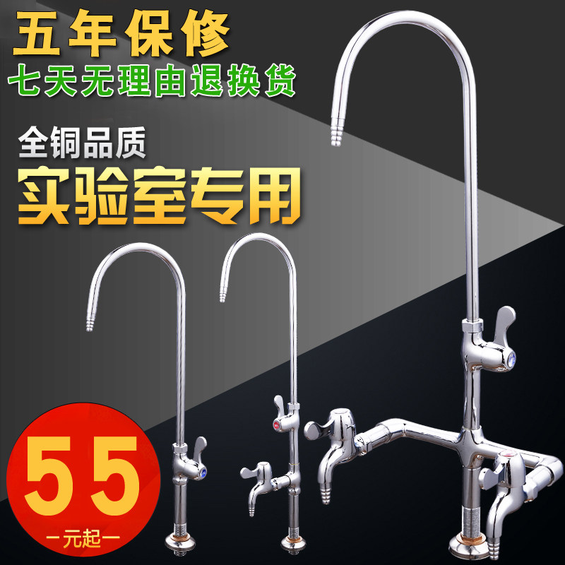 Laboratory special tap triple triple-mouth test room tap High teaching school Experimental table Water tip copper tip mouth