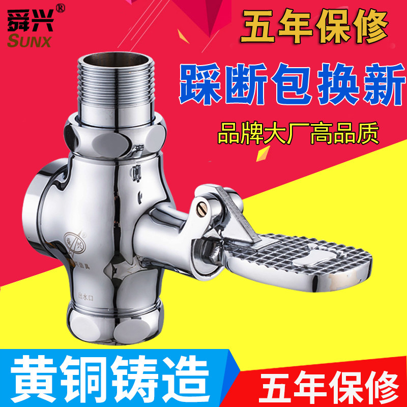 Toilet foot flushing valve squat toilet foot flushing valve toilet public stool delay valve all copper