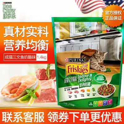 Happy cat food Full price indoor adult cat food 1 4kg salmon cheese natural food Garfield short happy cat food