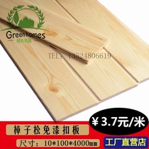 Solid wood Zhangzione pine-free paint sauna plate protective wall panel kitchen balcony loft toilet ceiling plate free of paint buckle plate