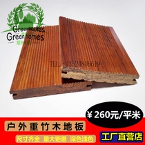 Carbonated Wood Heavy Bamboo Wood Flooring Pineapple Lattice Floor Outdoor Heavy Bamboo Wood Flooring Natural Embalming Wear and Wood Floor