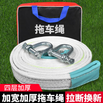 Car trailer rope thickened trailer with pull rope strong traction rope trailer hook car off-road rescue supplies