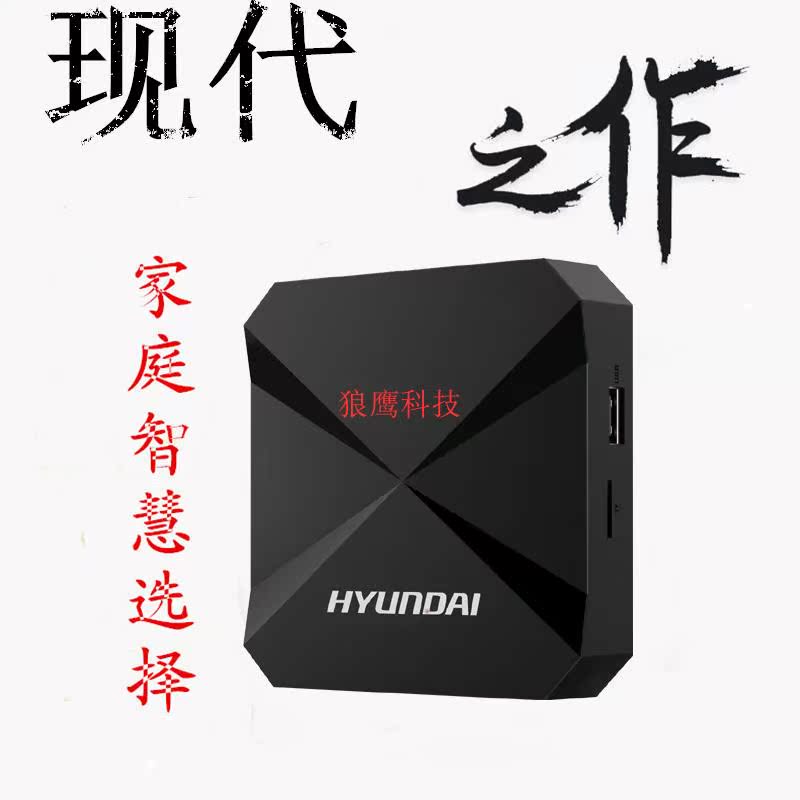 bộ phát wifi ko dây HYUNDAI Hyundai K1 tích hợp mạng không dây set-top box HD player tám lõi GPU8G hoạt động 1G modern wifi