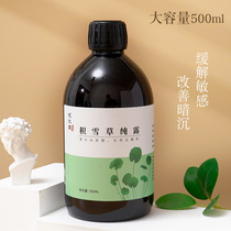 Centella asiatica pure Dew improves skin dull suitable for acne people to relieve sensitive skin water and oil control