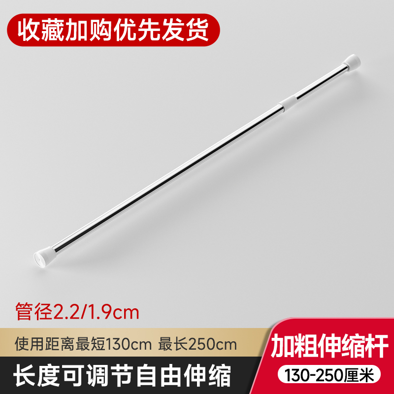 Telescopic Clothes Drying Rod for Balcony, Curtain Rod Support, Wardrobe Hanging Clothes Rod, Bathroom Clothes Drying Rack, Indoor and Outdoor Retractable Telescopic Clothes Drying Rod for Balcony, Curtain Rod Support, Wardrobe Hanging Clothes Rod, Bathroom Clothes Drying Rack, Indoor and Outdoor Retractable