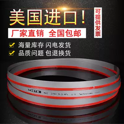 American West imported bimetallic band saw blade 3505 according to the blade 4115 saw blade M42 material for front steel machine saw blade