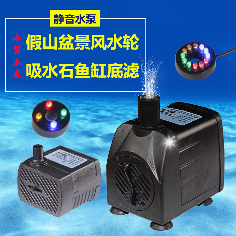 Fountain rockery pump silent fish tank circulation pump suction stone pump Bonsai small mini submersible pump 220v