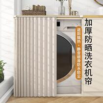 Balcony roller washing machine sunscreen free from punching cabinet shielded curtain waterproof dust cover slide rail folding cloth curtain
