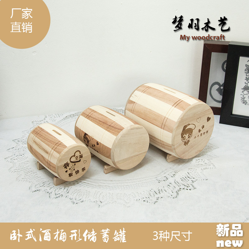  Wood Horizontal Beer Barrel Shaped Deposit Money Barrel Creative Solid Wood Deposit Money Pot Children Birthday Gift Gift