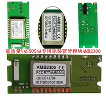 High quality VAS5054A 5054 PLUS special original Bluetooth module AMB2300