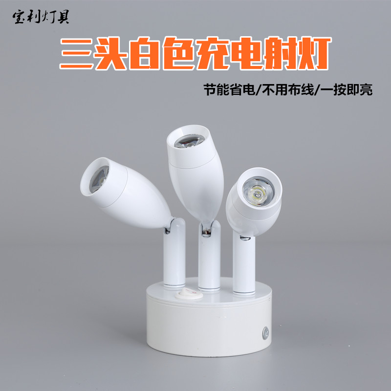 Led three-head white spotlights charging with battery lights bar jewelry lights exhibition hall display counter wedding lights