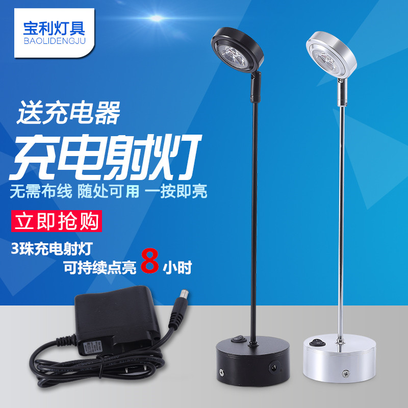 Charging LED3W Libra Spotlight Counter Spotlight Wireless Jewelry Jade Glasses Mobile Exhibition Counter Spotlight