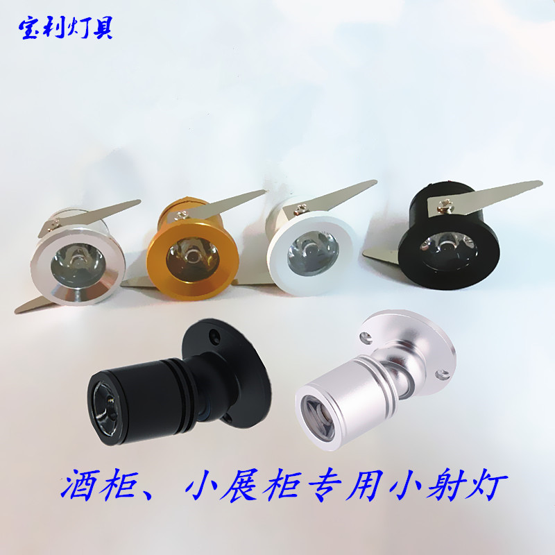 Baolai LED Spotlight Cabinet Lights1W3W Mini Bar Bar Spotlight Show Cabinet Lights