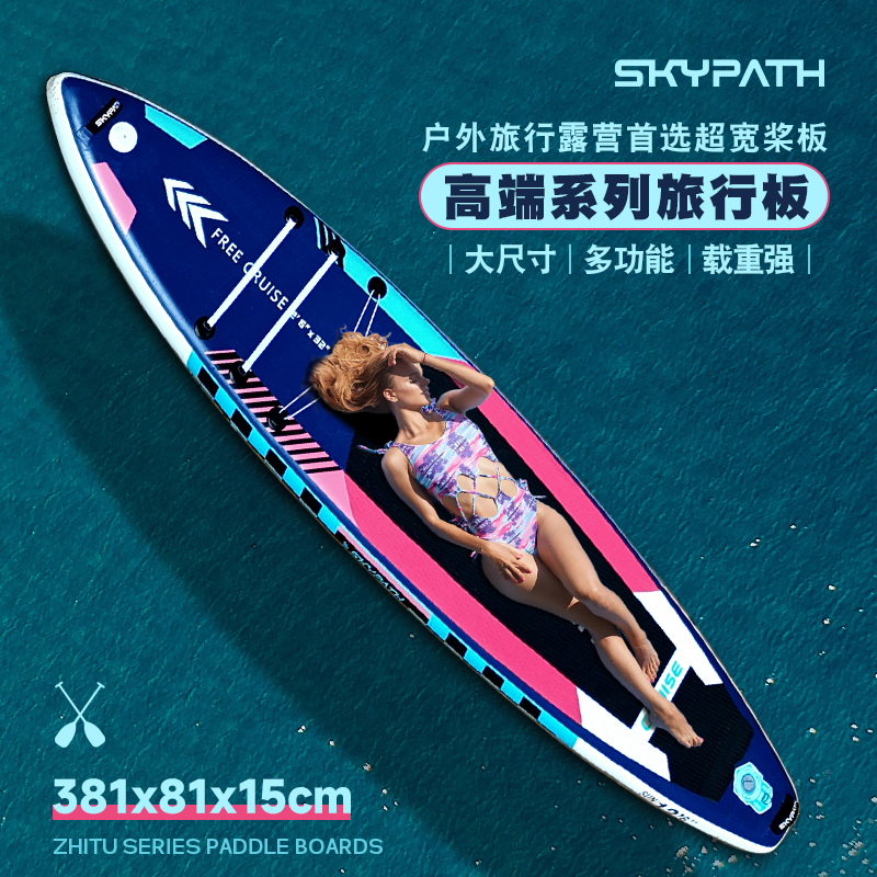 2025年新型クルーズボードパドルボードトラベルボードSUP多機能二層厚手親子レジャーファミリーパドルボード