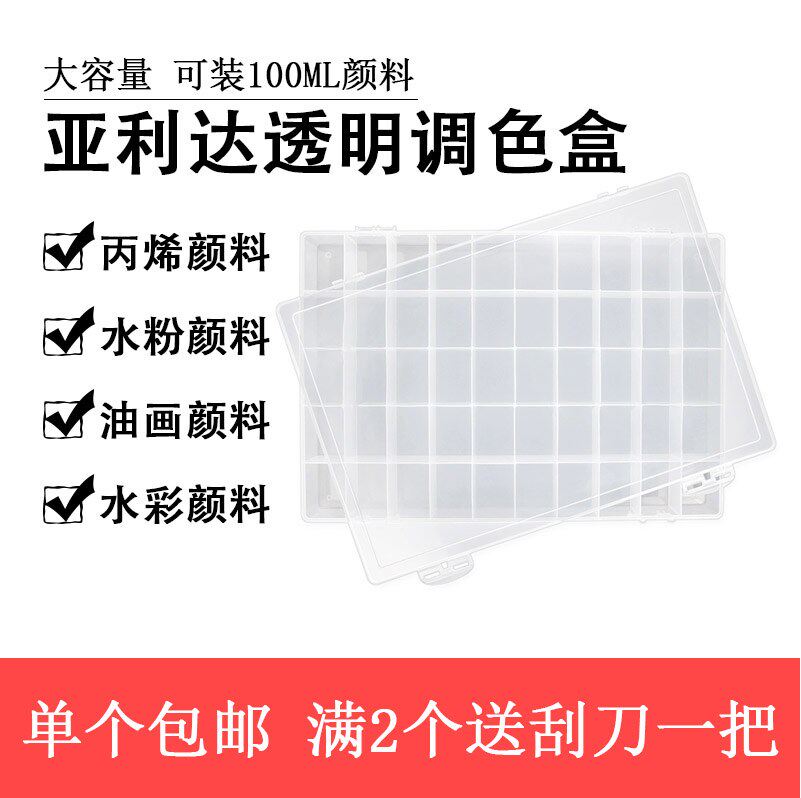 Arida 48 G36 G24 TV Palette Palette Palette Palette Color Disk Anti - leakage Powder Box beautifully