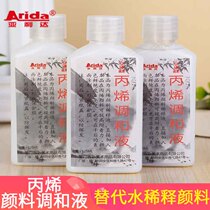 Yalida acrylic pigment special blend liquid brightener Transparent protective paint Matt additive primer Painting medium