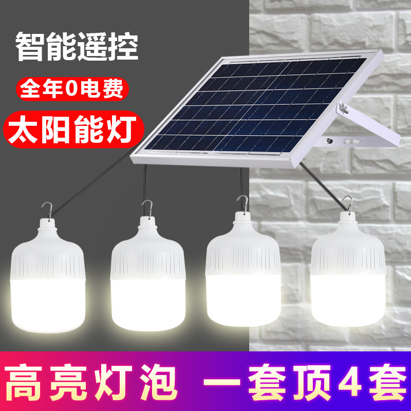 Solar light bulbs one drag two one drag three one drag five indoor household rural toilet bedroom garden lamp lighting