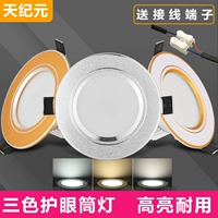 Светодиодный потолочный светильник, точечное освещение, 3W, 7W, 9W, три цвета