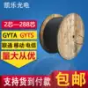 Carrier-grade GB single-mode GYTA GYTS optical cable 4-core 6-core 8-core 12-core 24-core 48-core 96-core