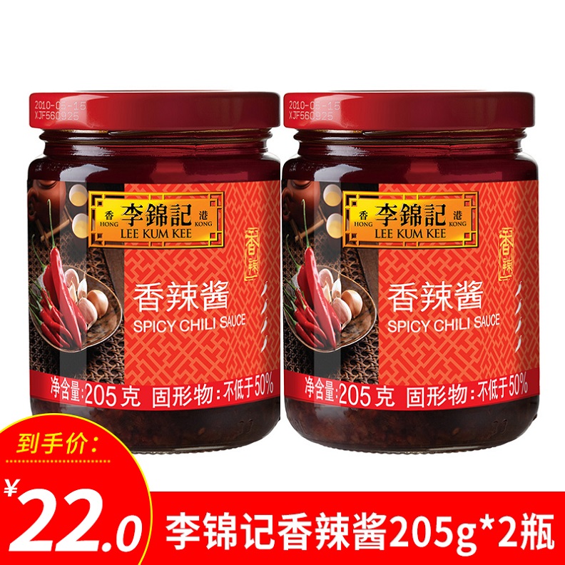 Li Jinkee Notes Spicy Sauce 205g * 2 cans fried vegetables Barbecue Sesame Hot hot pot Dip Sauce sauce Sauce Spiced Chili Sauce
