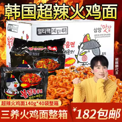 South Korea imported three super spicy turkey noodles dry mixed noodles Instant instant noodles instant noodles whole box wholesale 140g*40 bags