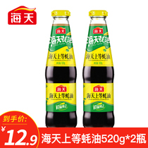 Sea-day superior oyster oil 520g * 2 One strokes of fresh mixed pasta fried meat stir fry Oyster Oil Hot Pot dip
