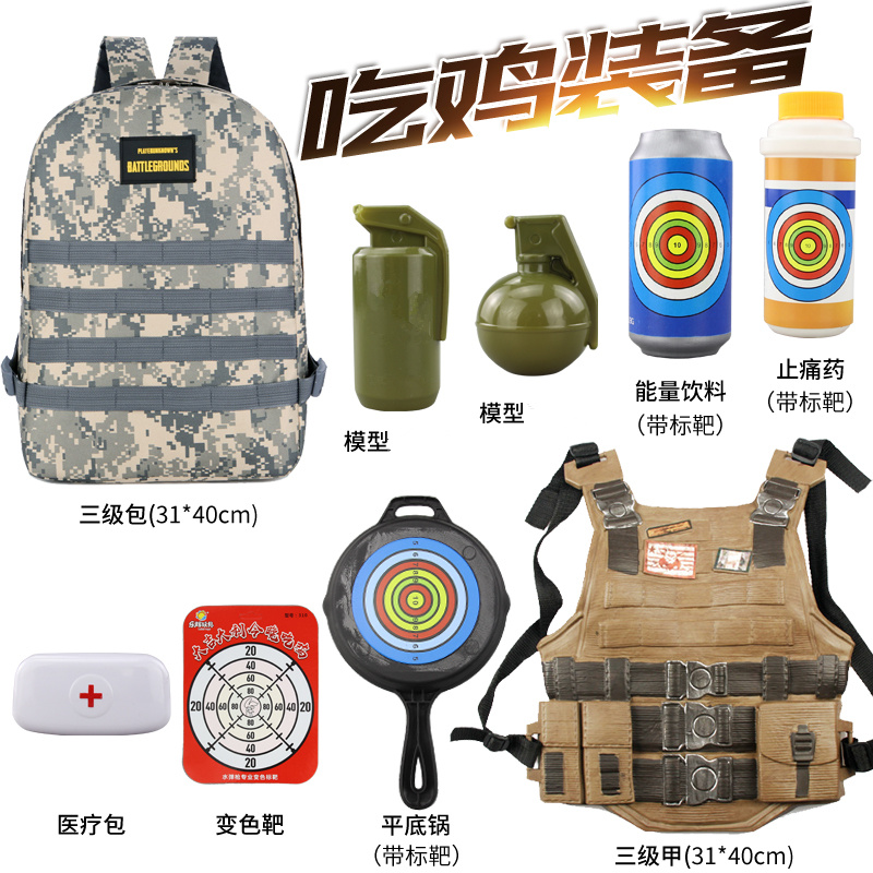 Jedi survival chicken-eating equipment three-level package three-level A pan target stimulation battlefield children's toy prop model