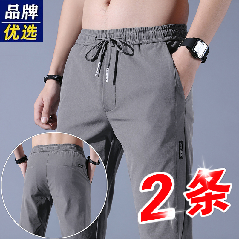 Brand Men's Pants Summer Thin Style 2026 New Versatile Men's Ice Silk Quick-Dry Straight Casual Long Pants for Men