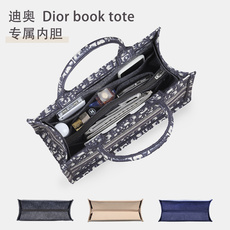 Сумка Сумка бак baginbag用于迪奥dior包内胆book托特tote购物袋包包内置分隔定型