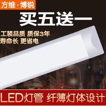 LED strip light Household three anti-purification lamp integrated full set of ceiling fluorescent lamp dust-proof strip double tube lamp