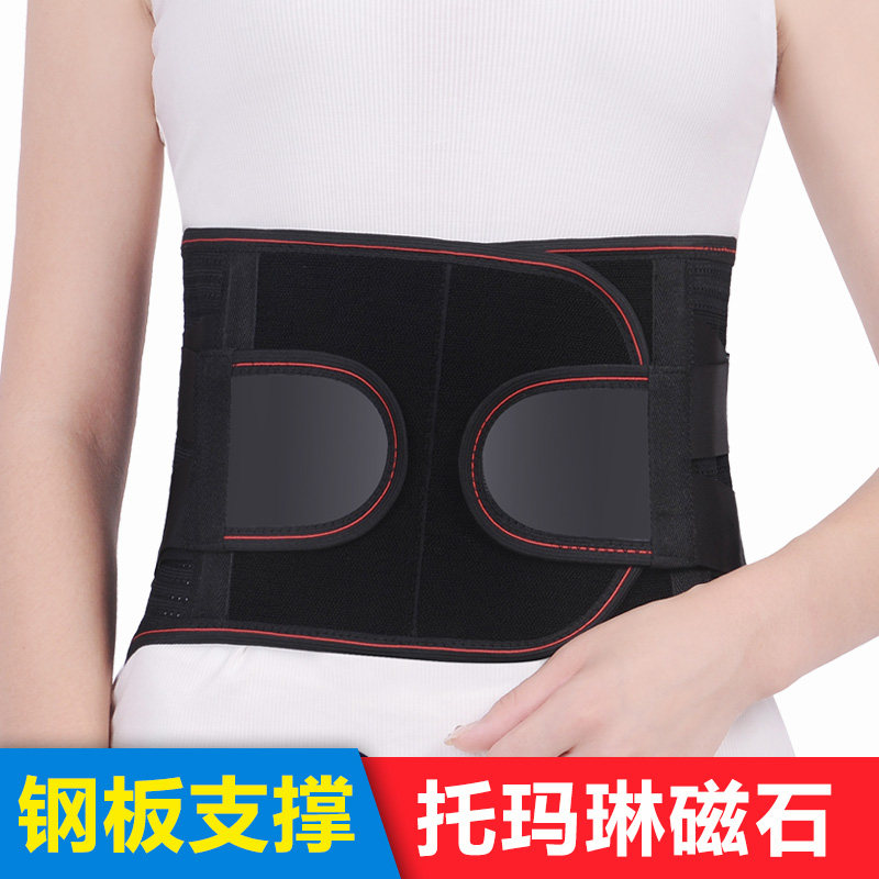 Tourmaline belt steel plate support waist support waist pain warm and cold summer men's and women's professional protective gear for four seasons