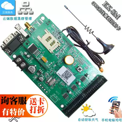 EX-8M car remote cluster mobile phone computer 4G GPRS wireless LED control card electronic display