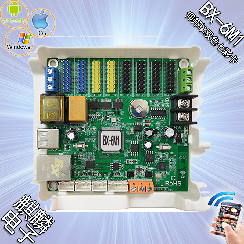 BX-6M1 mobile WIFI RS232 RS485 multi-purpose LED display control card cluster timer switch