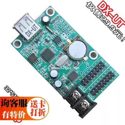 Onbon technology LED display control card DX-UT monochrome conventional P10 unit board special control card