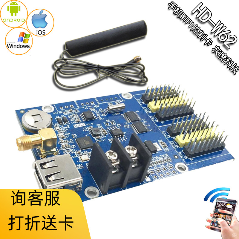 HD-W62 gray scale LED display phone WIFI wireless U disc control card counting timing on-demand remote control