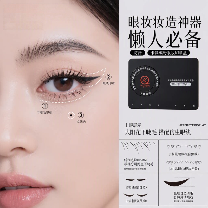 New Khaki Colorful Eyeliner Pen, Sweat-Proof Small Black Box, Black Box Eyeliner Stamp Pen for Lower Lashes, Mole Stamp Pen, Eyeliner Stamp Pen New Khaki Colorful Eyeliner Pen, Sweat-Proof Small Black Box, Black Box Eyeliner Stamp Pen for Lower Lashes, Mole Stamp Pen, Eyeliner Stamp Pen