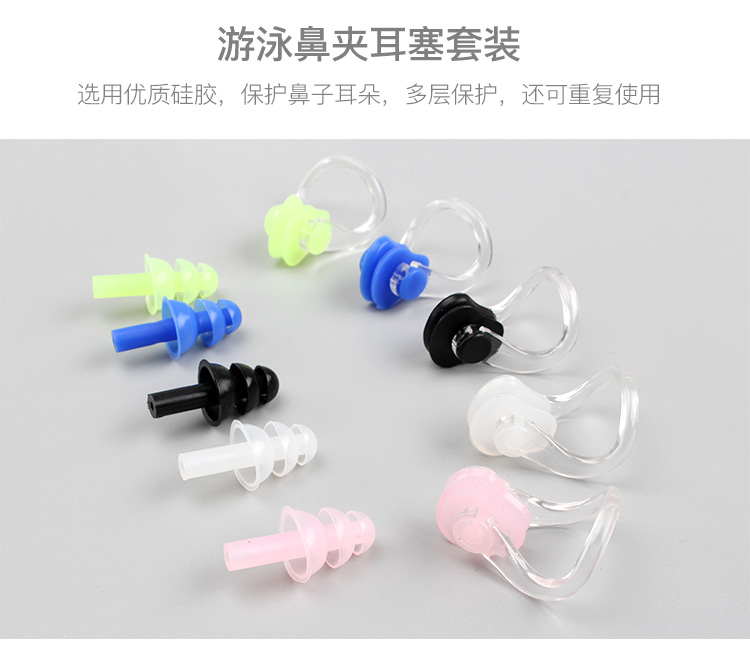 Bơi mũi kẹp nút tai với dây người lớn trẻ em chuyên nghiệp silicone mũi cắm không thấm nước không trượt bơi phù hợp với thiết bị cung cấp bikini nữ