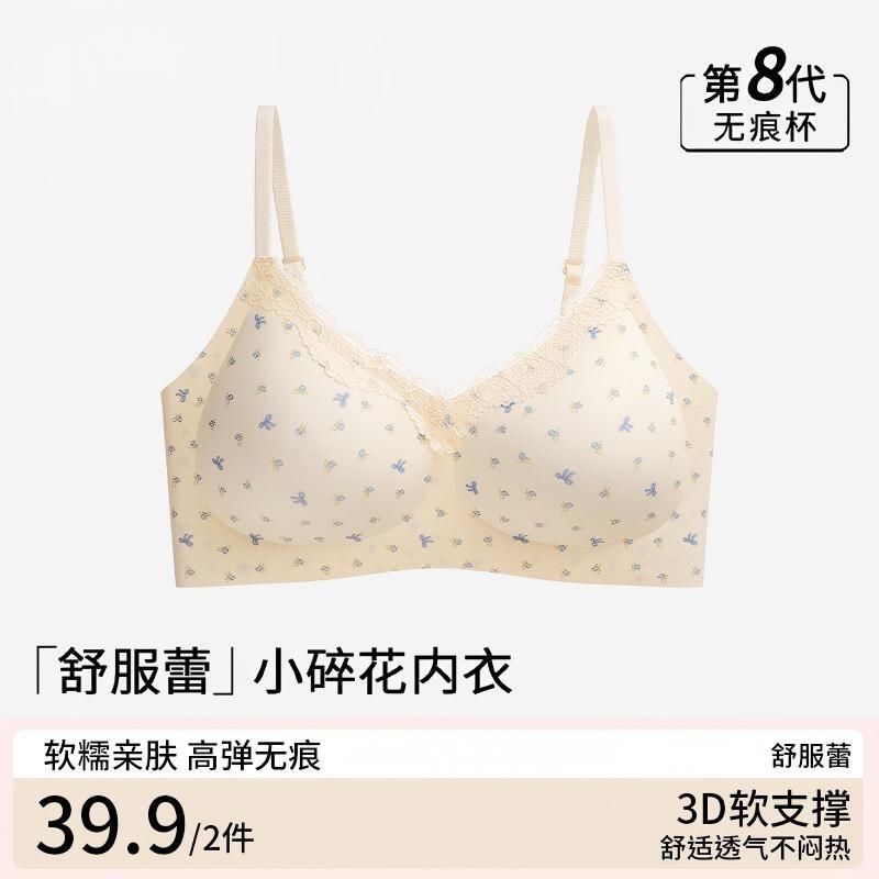 Soufflé Floral Light and Soft Girl's Underwear, Seamless Push-Up Jelly Soft Support Bra with Beautiful Back Design Soufflé Floral Light and Soft Girl's Underwear, Seamless Push-Up Jelly Soft Support Bra with Beautiful Back Design