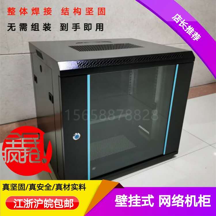 Luxury Totem Thickened 9u Enclosure 500x550x450 Deep Wall-mounted Wall Cabinet Switch Weak electrical monitoring Host shell