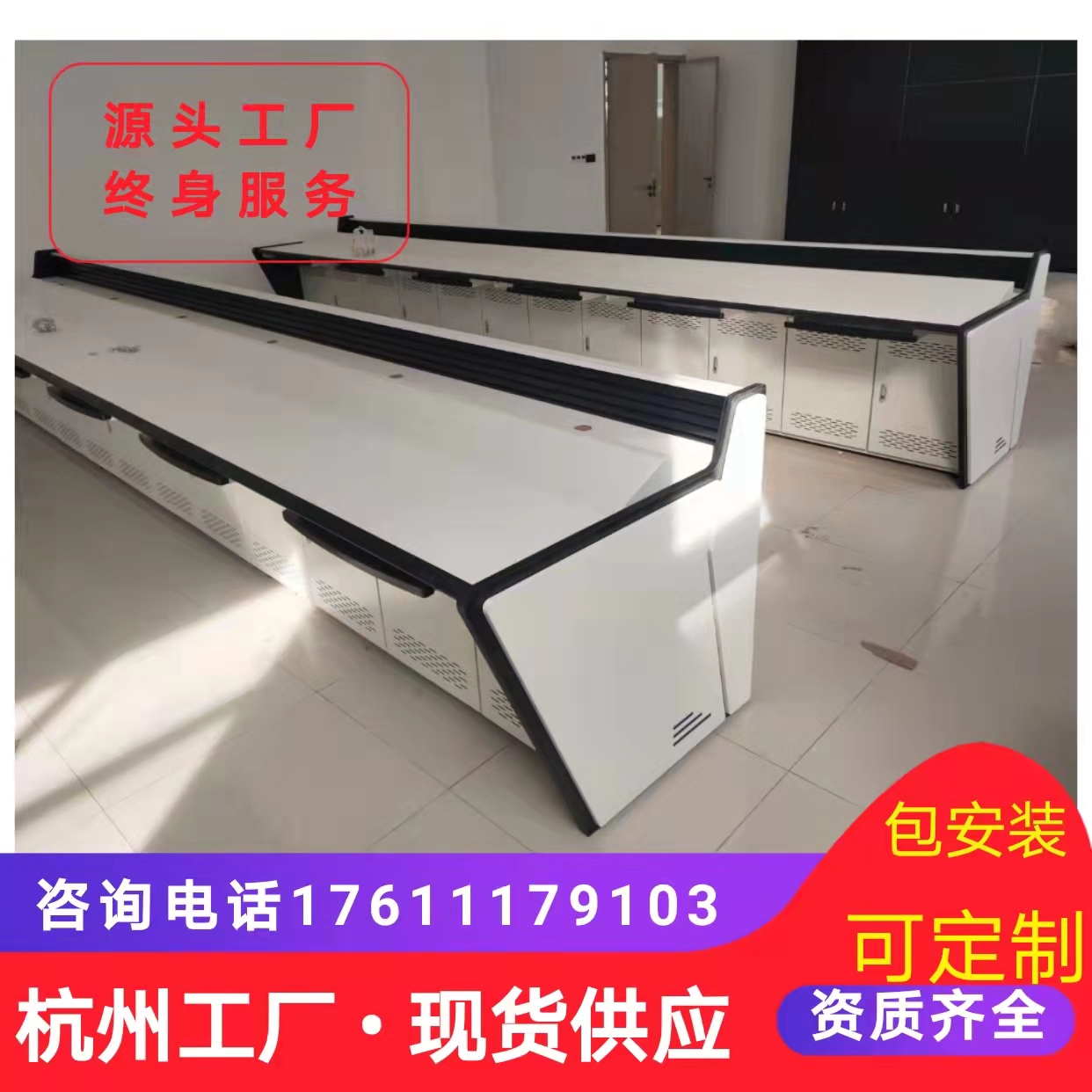 Luxury Monitoring Operation Table Four United Six-league Customized Profiled Control Table Arc Thaw Media Command Center Dispatch Desk