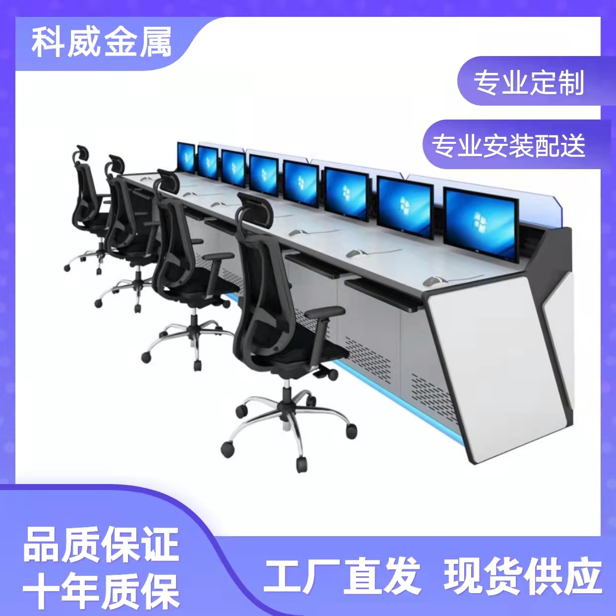 Ningbo surveillance operation table orders arched five-linked six-league command center melted media control room control table