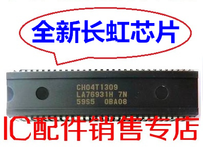 New Changhong Chip LA76931H 7N 59S5 CH04T1309 Integrated block LA76931H 7N59S5