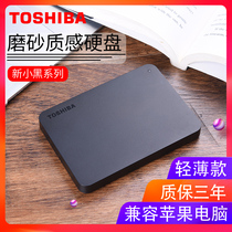 Private Hard Drive Unnamed Unnamed Resources Toshiba Mobile Hard Drive 2t New Small Black A3 Cell Phone Computer Hard Drive