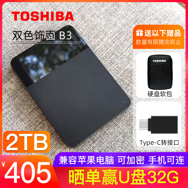 Toshiba 2T Portable Hard Drive 2TB Mobile Hard Drive USB 3.0 High Speed Thin Little Black CANVIO Ready Bicolor Finish B3