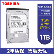 Toshiba Toshiba Mechanical Hard Drive 1t Laptop Hard Drive 2 5 1tb Computer SATA Interface 7mm Hard Drive